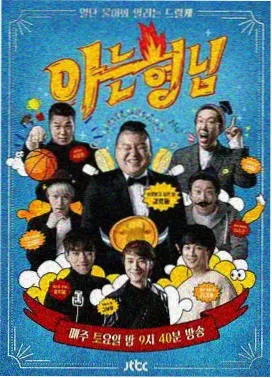 厨房革命综艺缩略图
