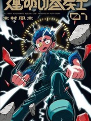 深海回声漫画缩略图
